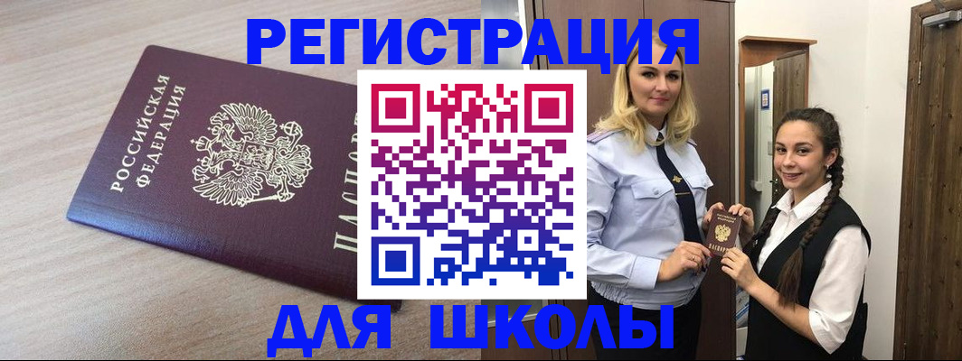 временная регистрация госуслуги в Гвардейске