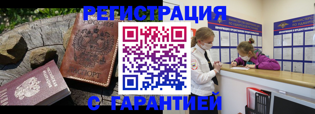 временная регистрация в квартире в Гвардейске