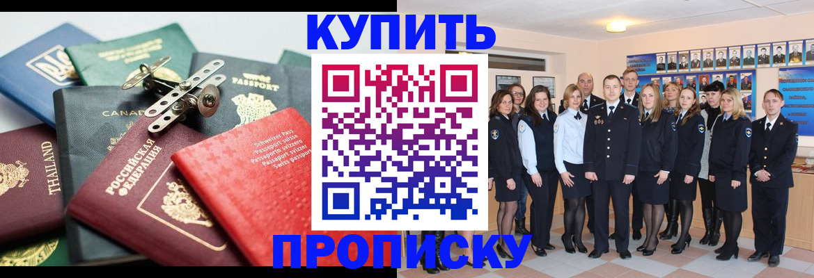 миграционный учет в Гвардейске