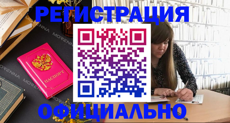 прописка гарантия в Гвардейске