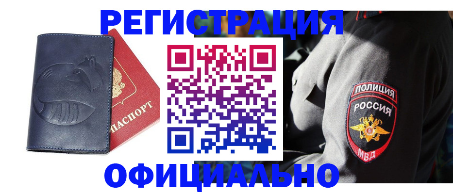 найти адрес прописки в Гвардейске