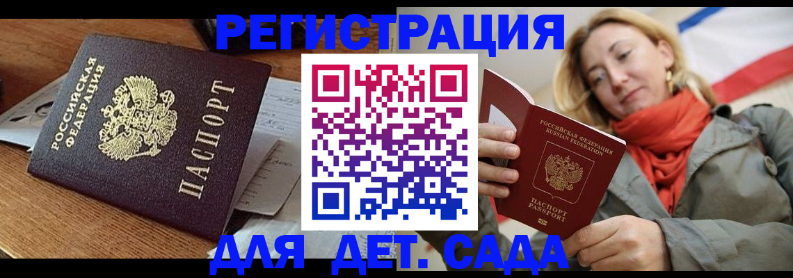 временная регистрация поиск в Гвардейске